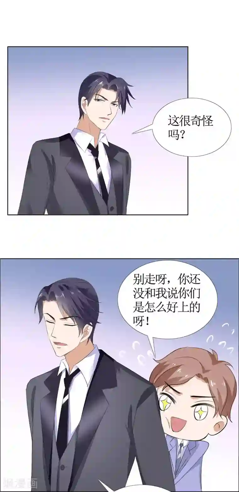 霸道总裁的独宠爱人第46话 以前的女朋友