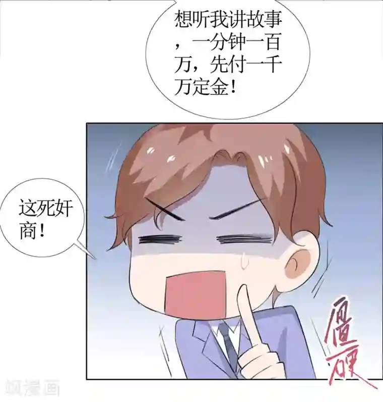 霸道总裁的独宠爱人第46话 以前的女朋友