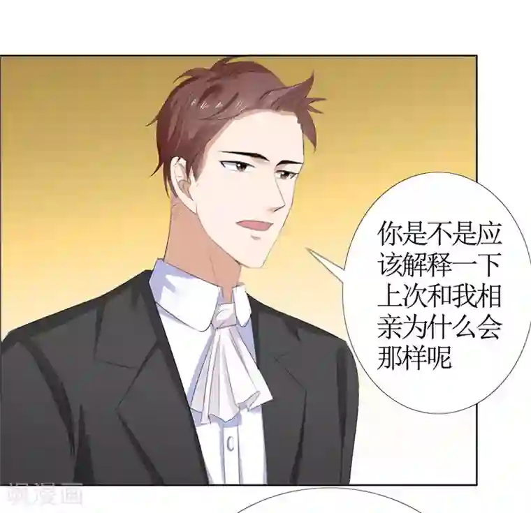 霸道总裁的独宠爱人第46话 以前的女朋友