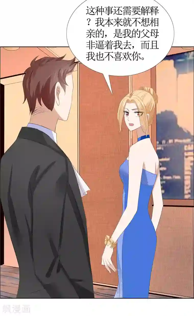 霸道总裁的独宠爱人第46话 以前的女朋友