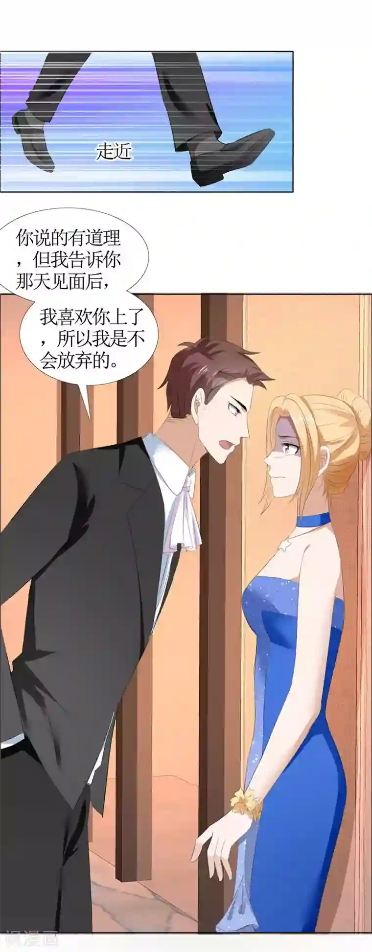 霸道总裁的独宠爱人第46话 以前的女朋友