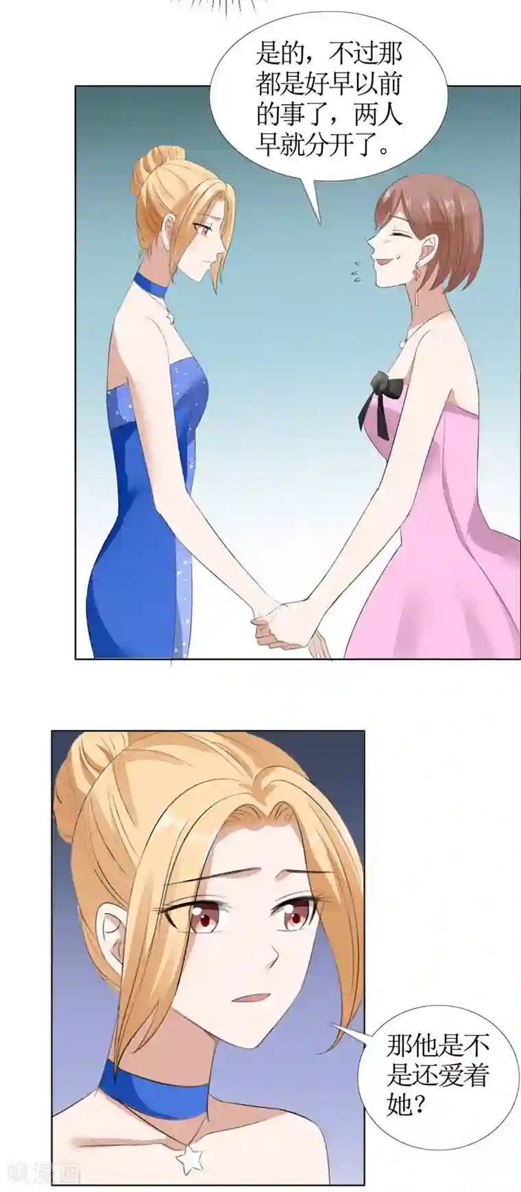 霸道总裁的独宠爱人第46话 以前的女朋友