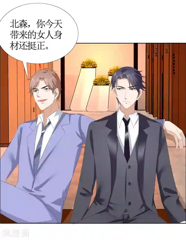 霸道总裁的独宠爱人第46话 以前的女朋友