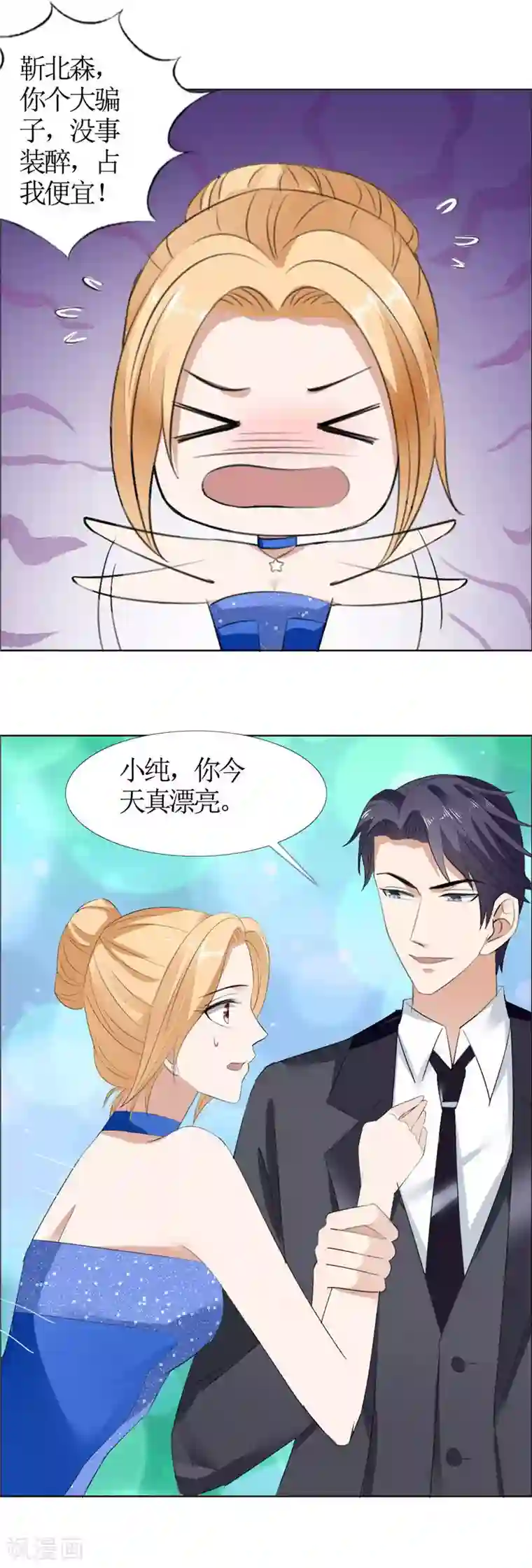 霸道总裁的独宠爱人第47话 装醉的原因