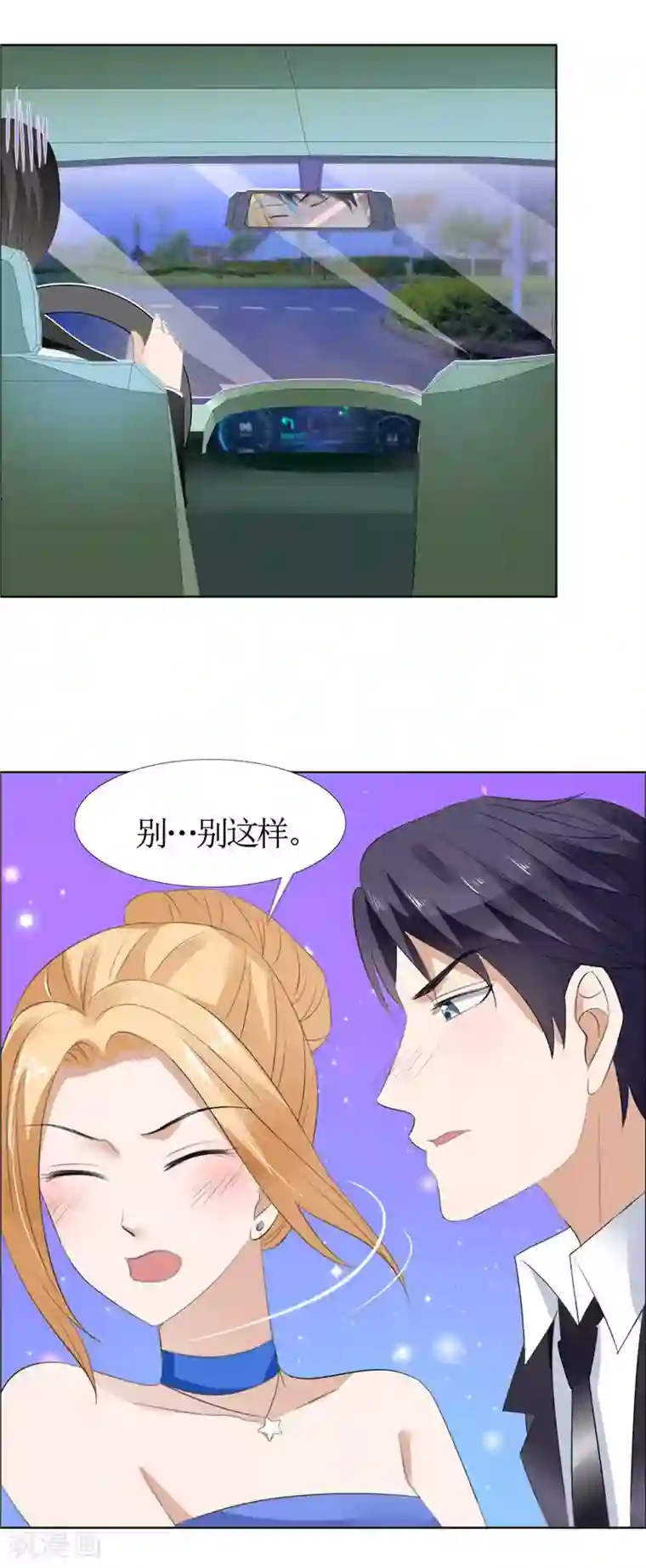 霸道总裁的独宠爱人第47话 装醉的原因