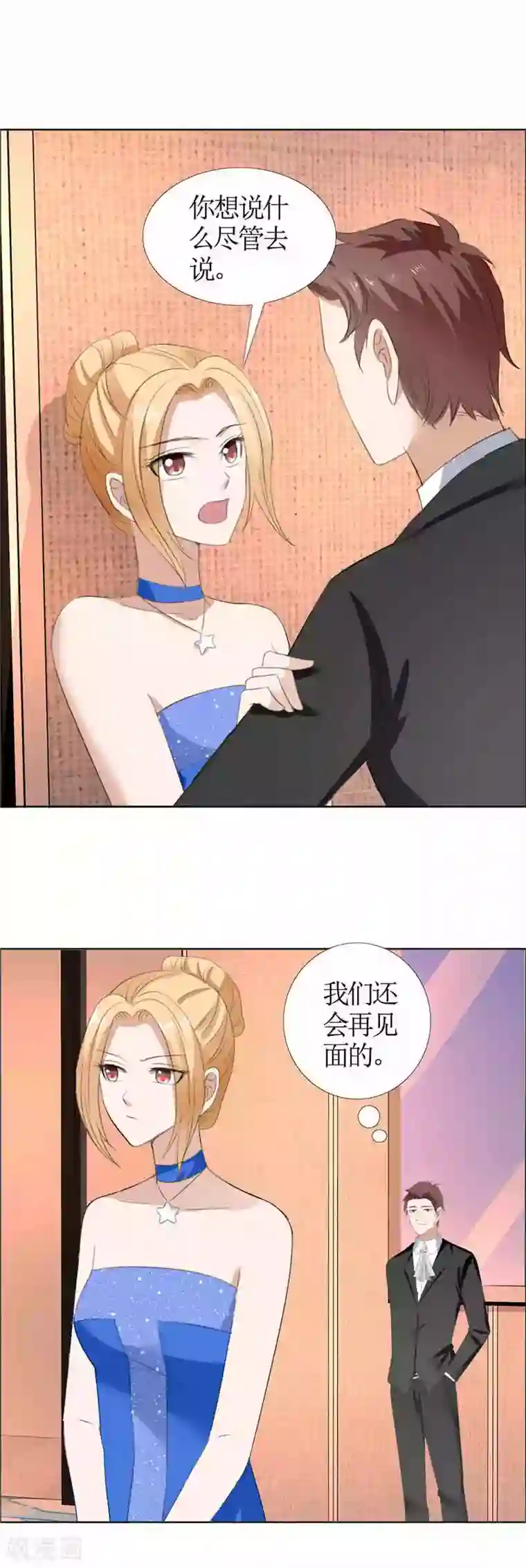 霸道总裁的独宠爱人第47话 装醉的原因