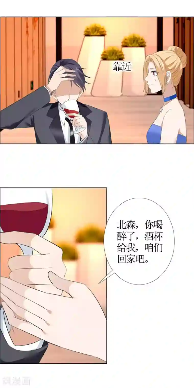 霸道总裁的独宠爱人第47话 装醉的原因