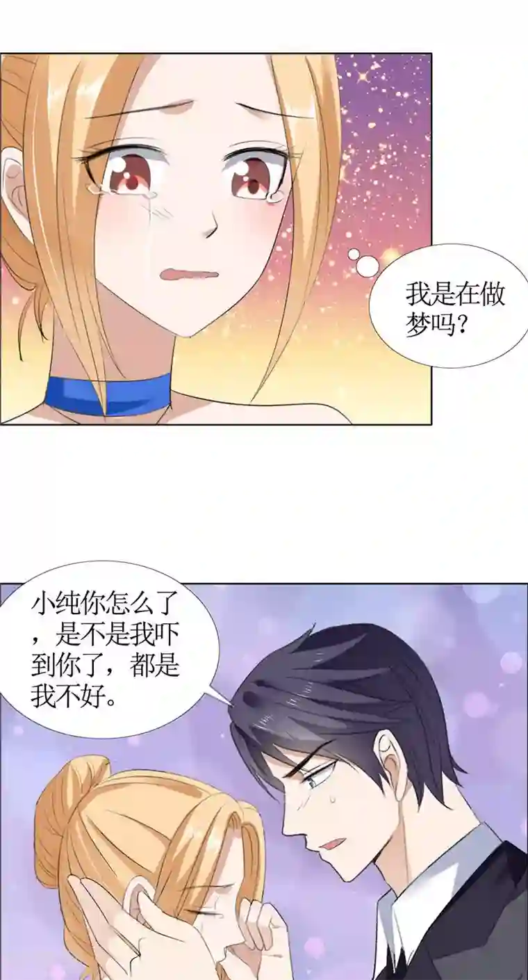 霸道总裁的独宠爱人第48话 表白