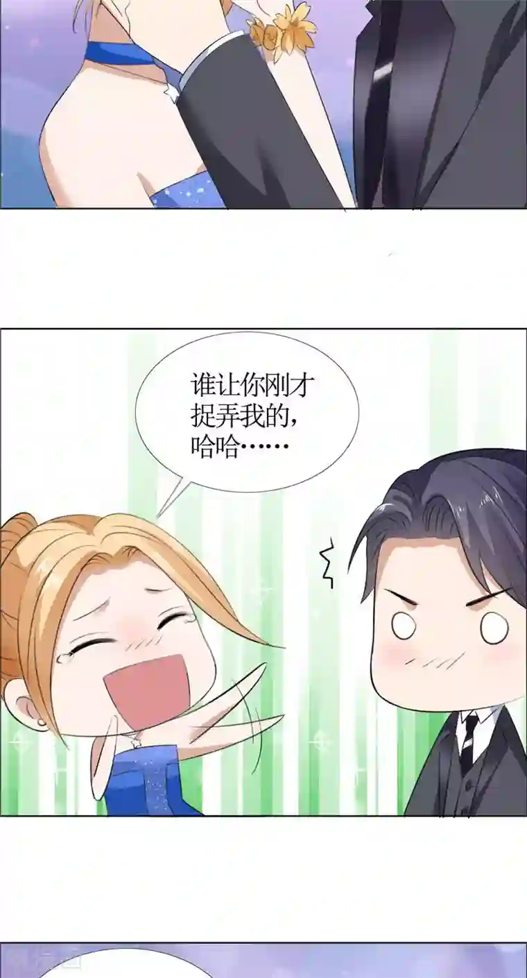 霸道总裁的独宠爱人第48话 表白