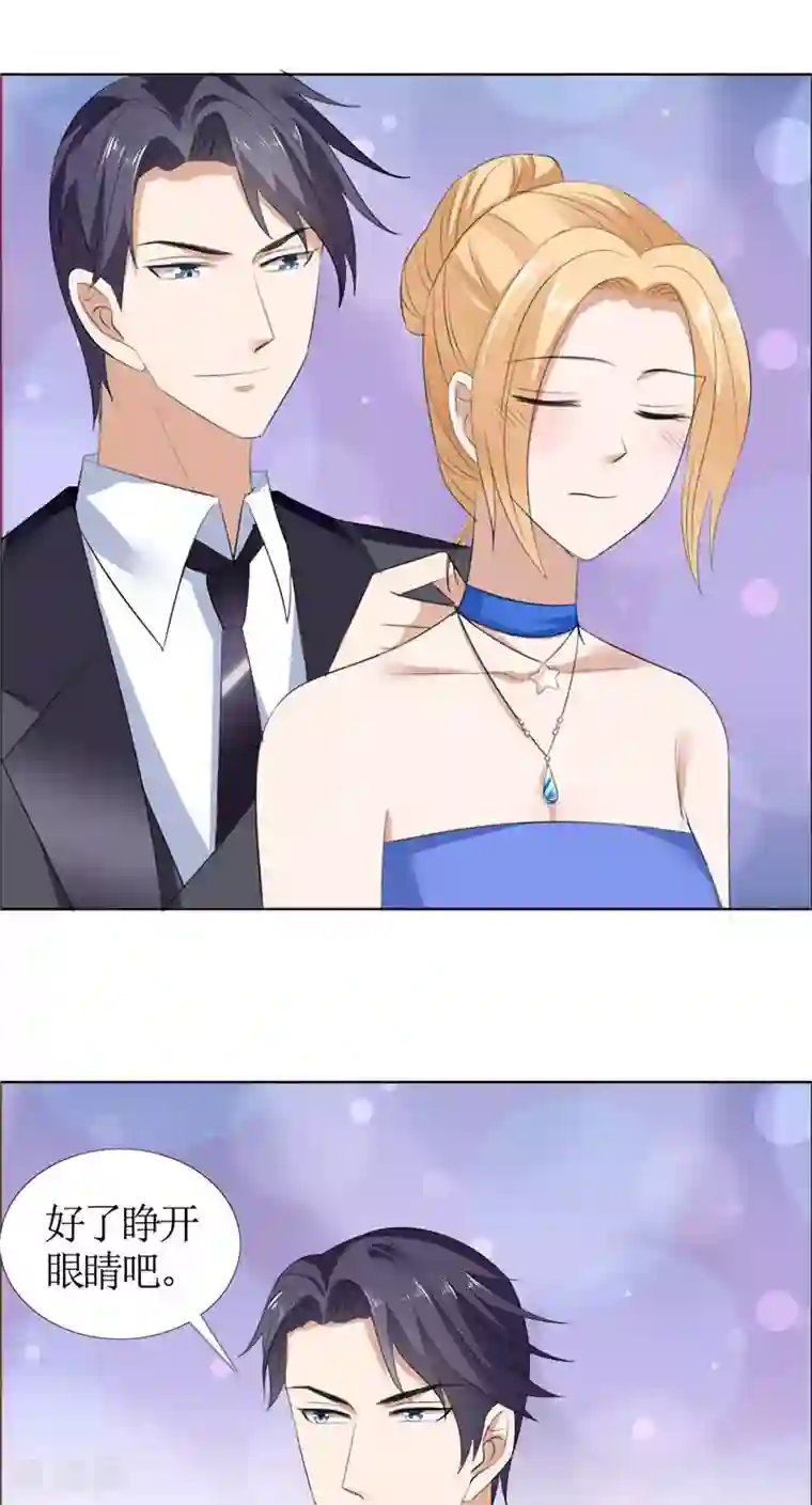 霸道总裁的独宠爱人第48话 表白