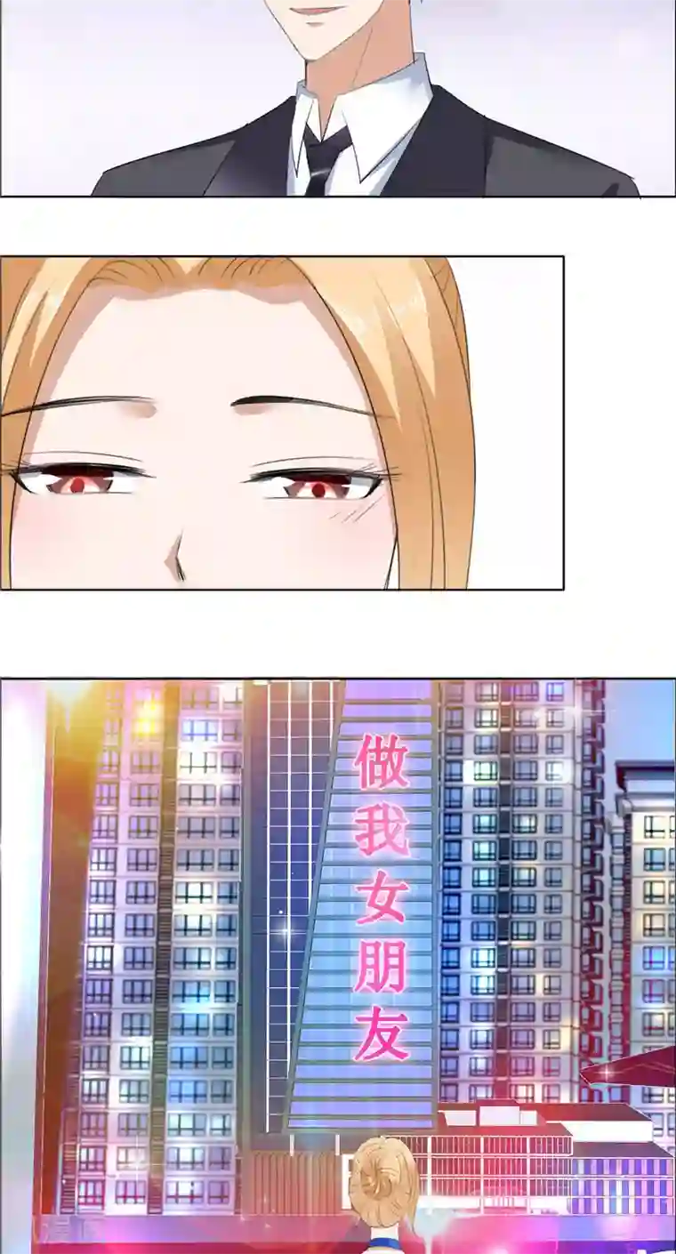 霸道总裁的独宠爱人第48话 表白