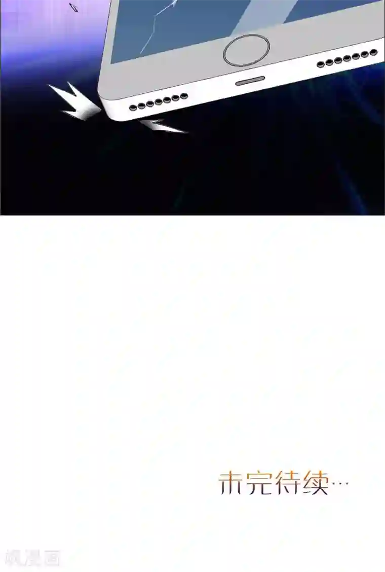 霸道总裁的独宠爱人第48话 表白