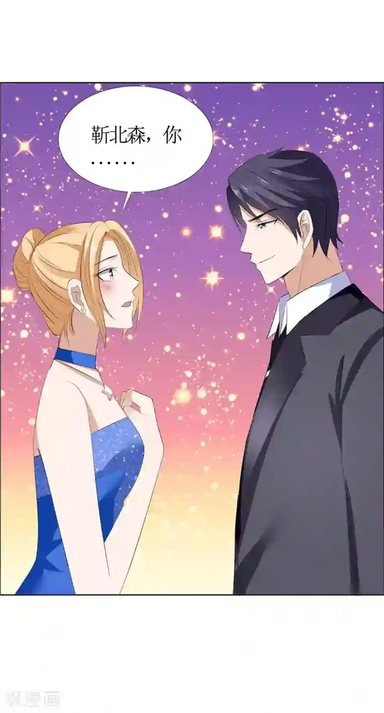 霸道总裁的独宠爱人第48话 表白