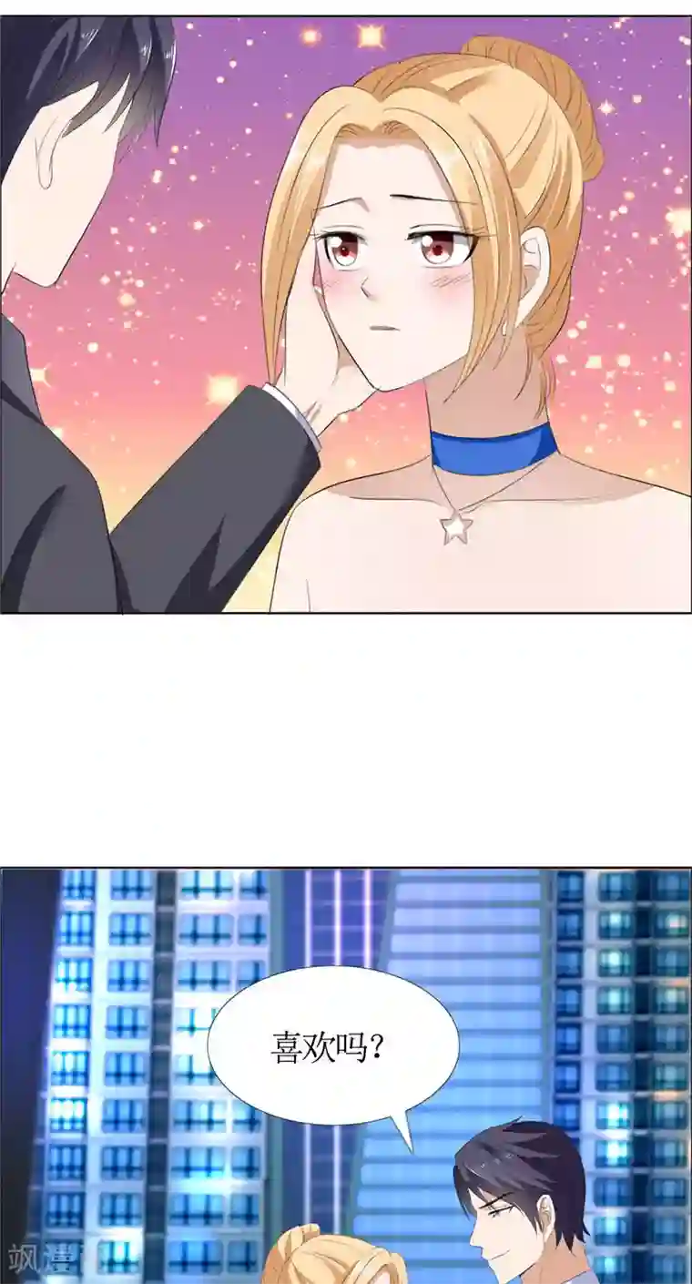 霸道总裁的独宠爱人第48话 表白