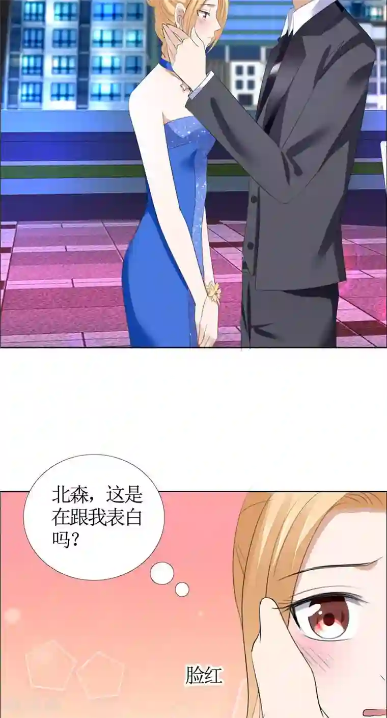 霸道总裁的独宠爱人第48话 表白