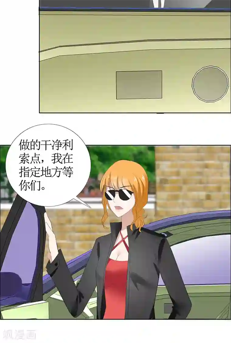 霸道总裁的独宠爱人第49话 娜娜被绑架