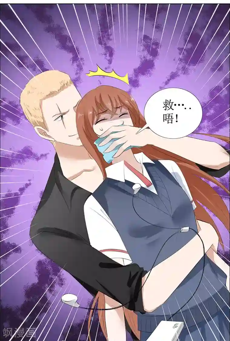 霸道总裁的独宠爱人第49话 娜娜被绑架