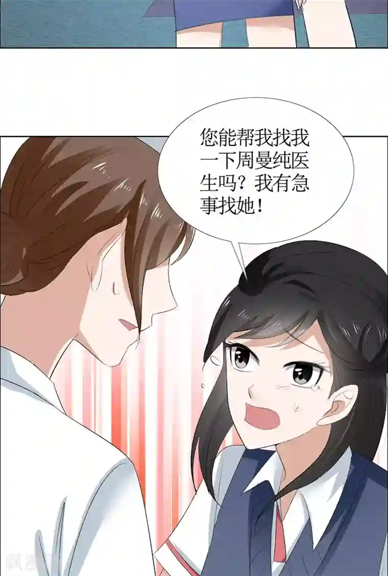 霸道总裁的独宠爱人第49话 娜娜被绑架