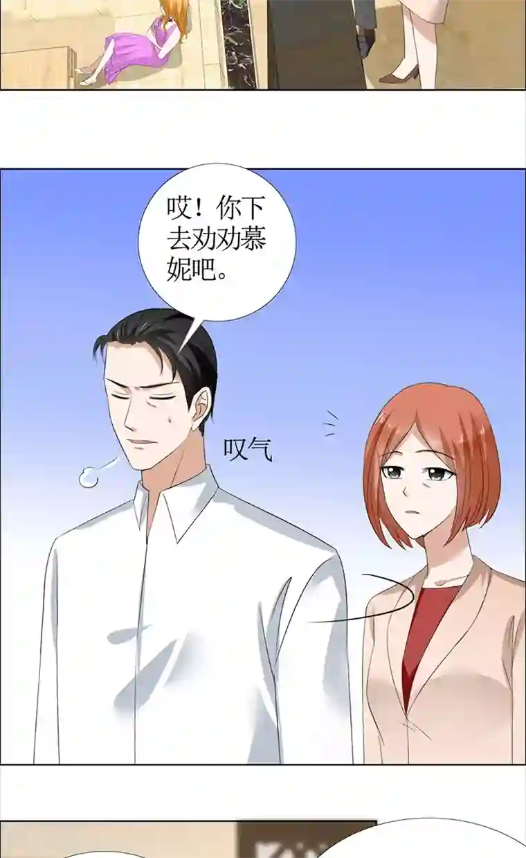 霸道总裁的独宠爱人第49话 娜娜被绑架