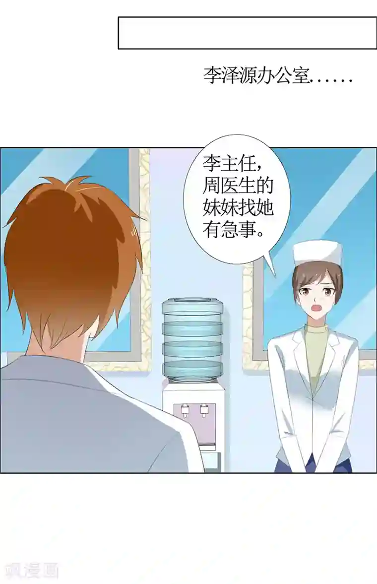 霸道总裁的独宠爱人第49话 娜娜被绑架