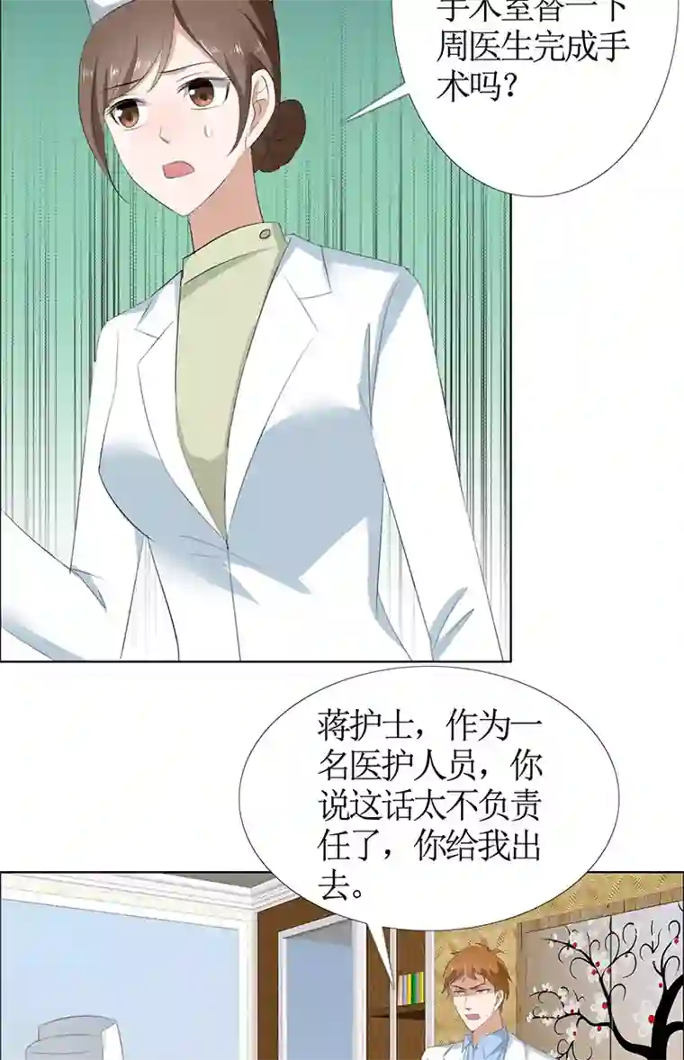 霸道总裁的独宠爱人第49话 娜娜被绑架