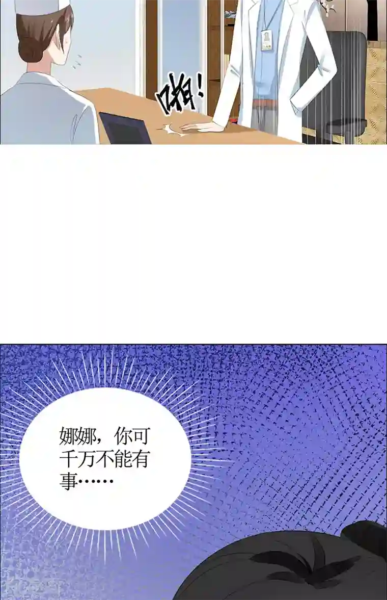 霸道总裁的独宠爱人第49话 娜娜被绑架