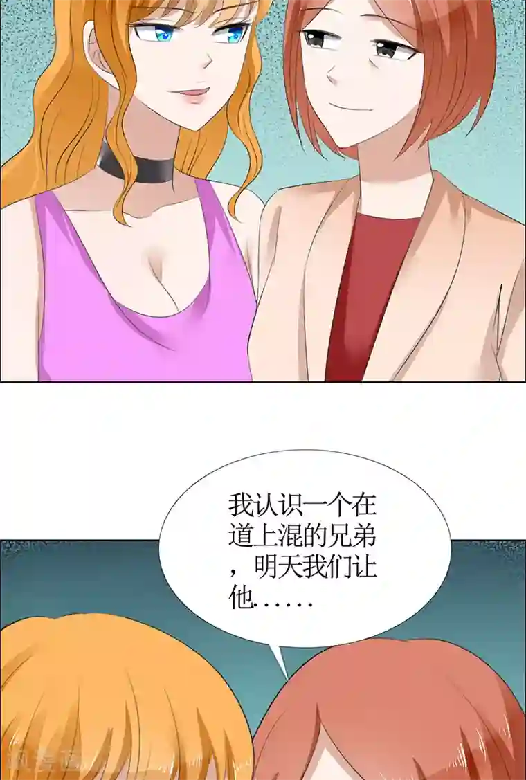 霸道总裁的独宠爱人第49话 娜娜被绑架