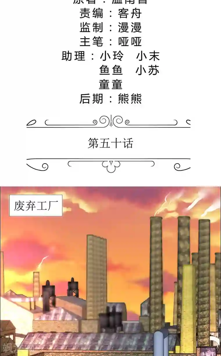 霸道总裁的独宠爱人第50话 威胁