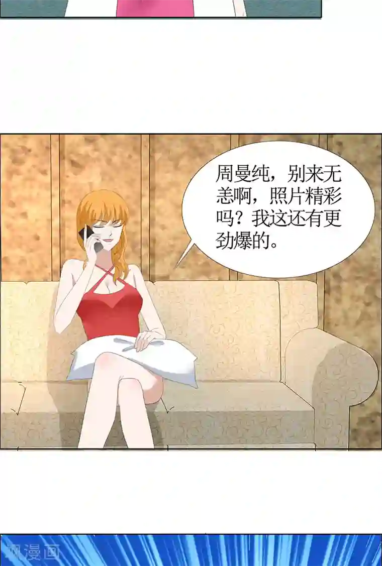 霸道总裁的独宠爱人第50话 威胁