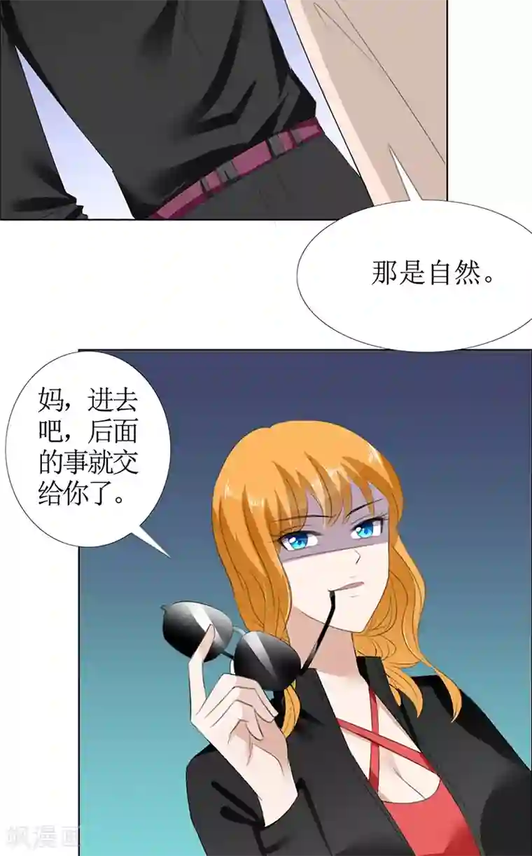 霸道总裁的独宠爱人第50话 威胁