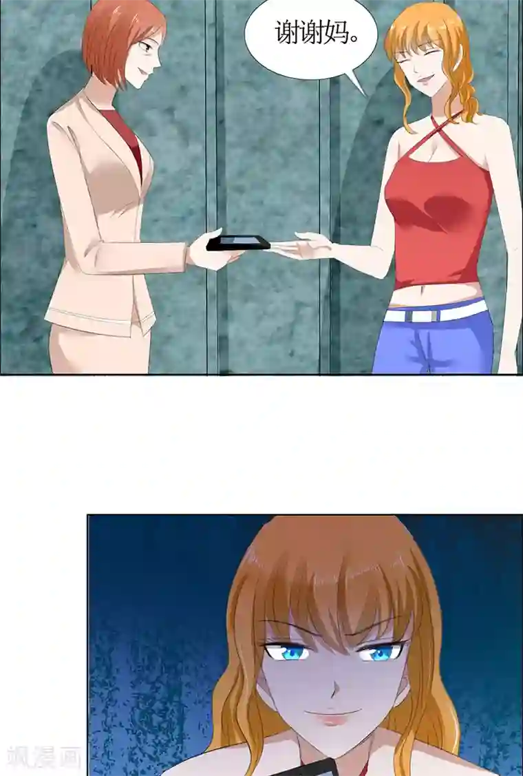 霸道总裁的独宠爱人第50话 威胁