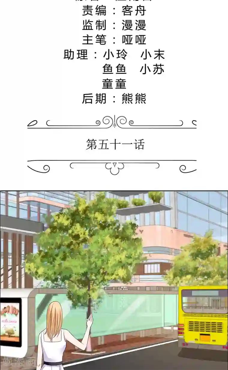 霸道总裁的独宠爱人第51话 说分手