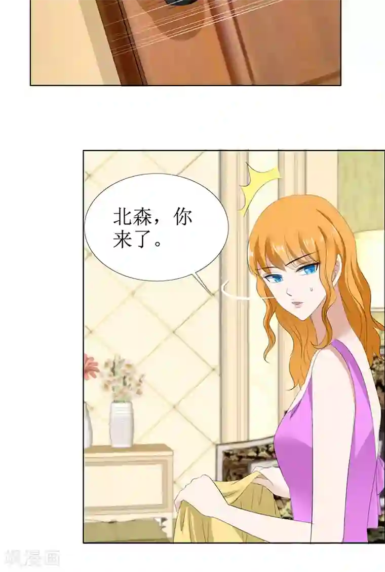 霸道总裁的独宠爱人第51话 说分手