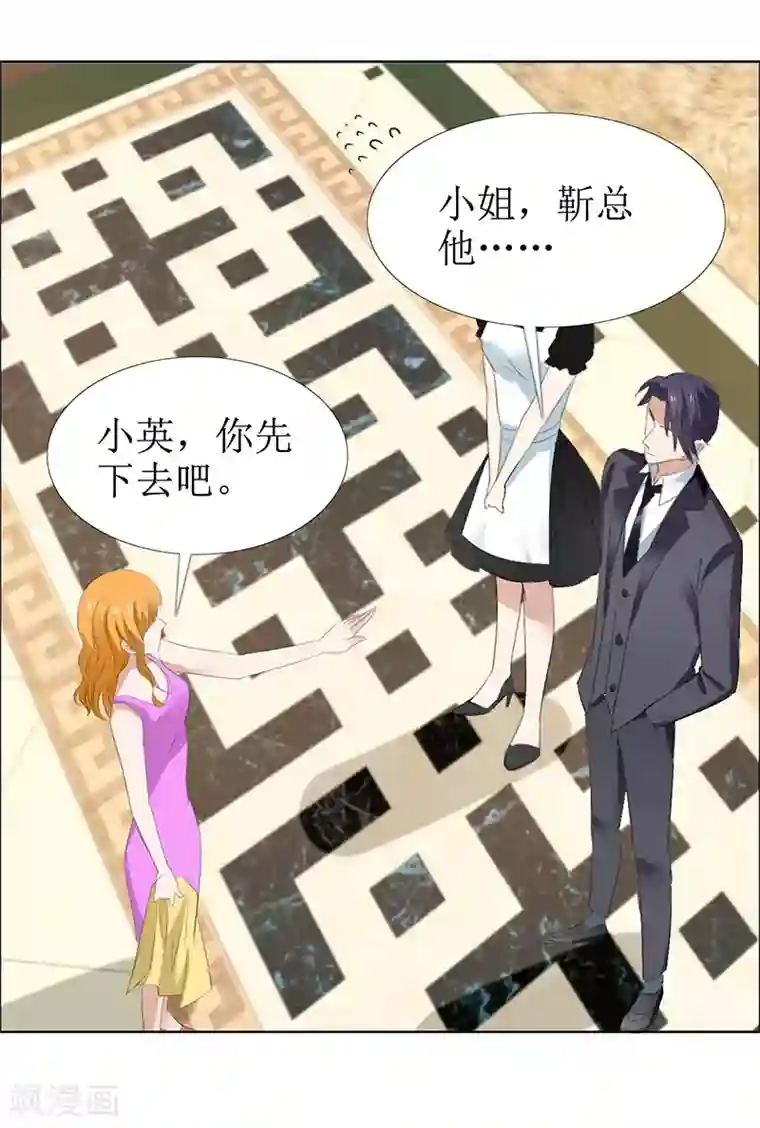 霸道总裁的独宠爱人第51话 说分手