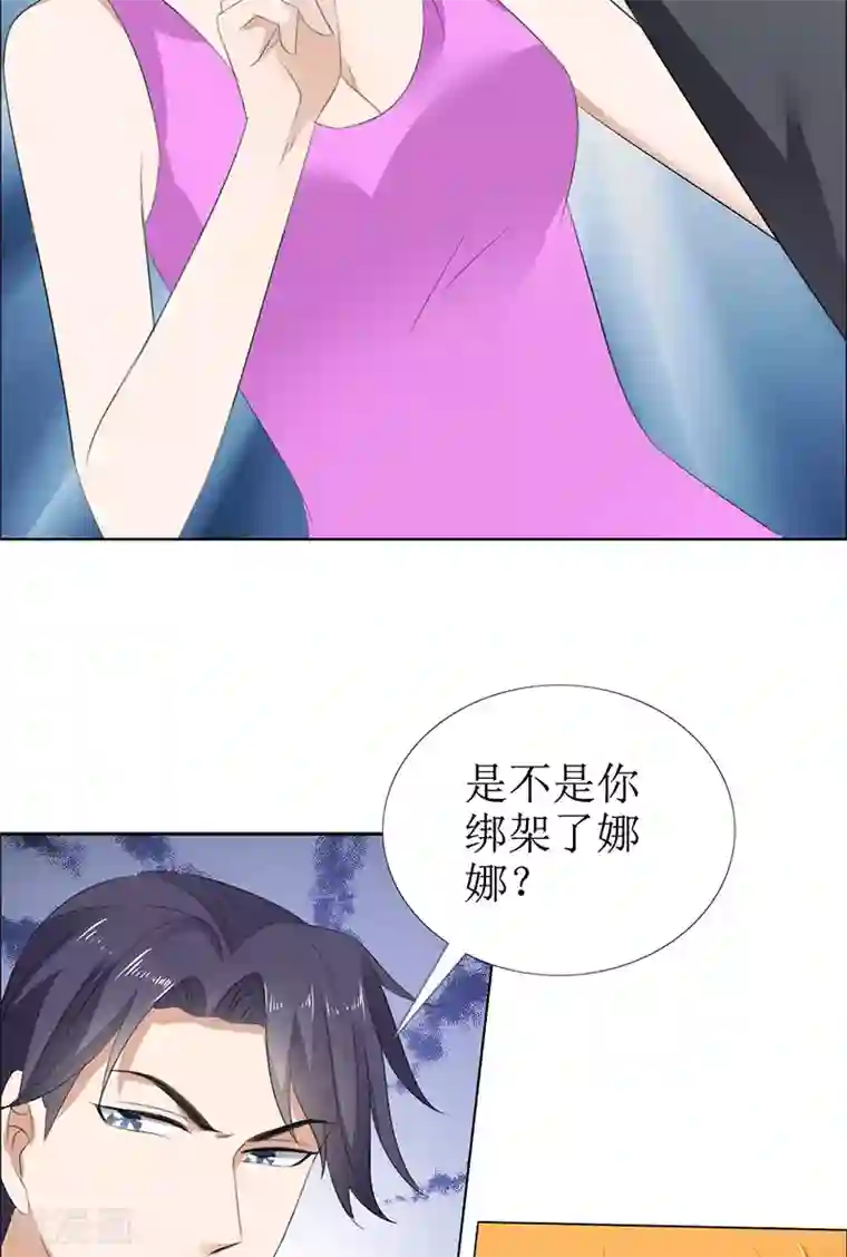 霸道总裁的独宠爱人第51话 说分手