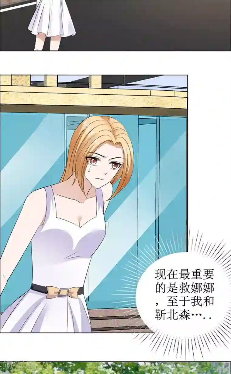 霸道总裁的独宠爱人第51话 说分手