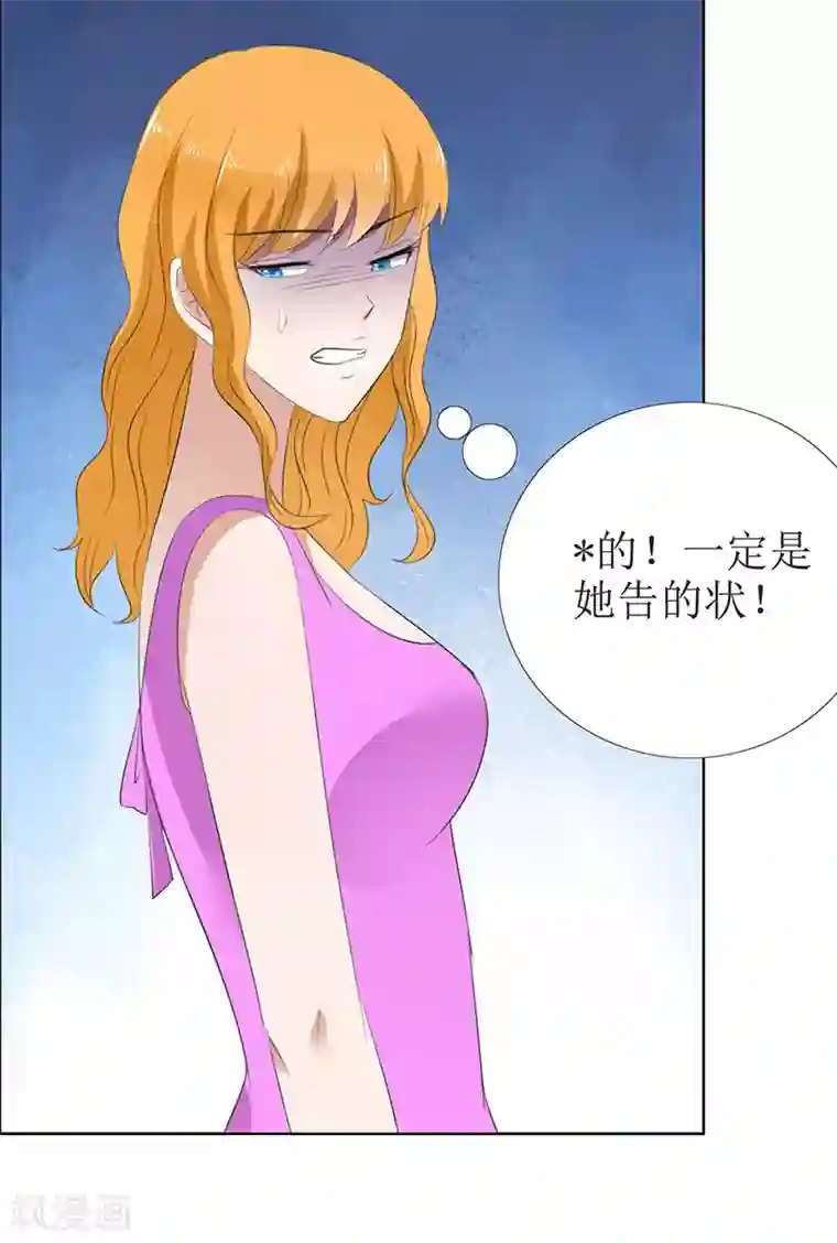 霸道总裁的独宠爱人第51话 说分手