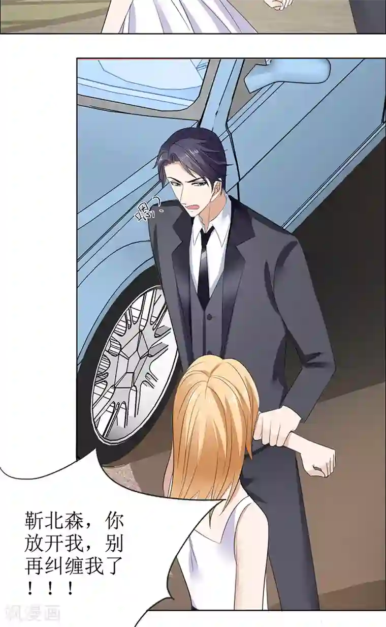 霸道总裁的独宠爱人第51话 说分手