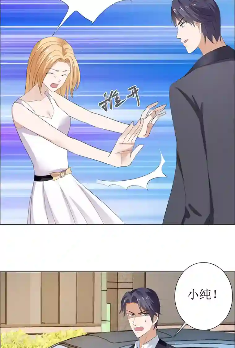 霸道总裁的独宠爱人第51话 说分手