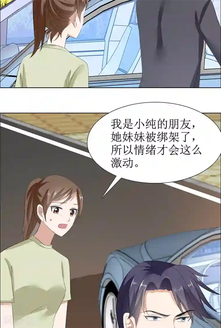 霸道总裁的独宠爱人第51话 说分手