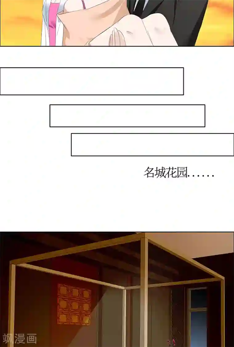 霸道总裁的独宠爱人第52话 希望你明白