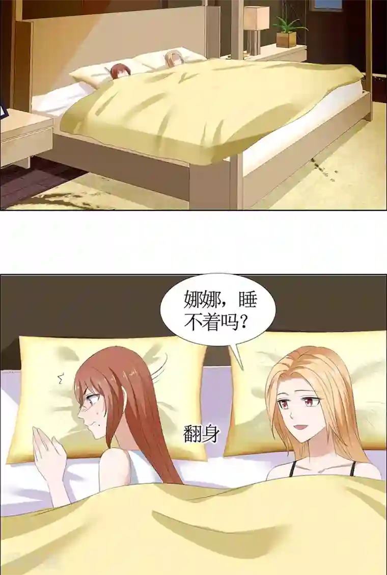 霸道总裁的独宠爱人第52话 希望你明白