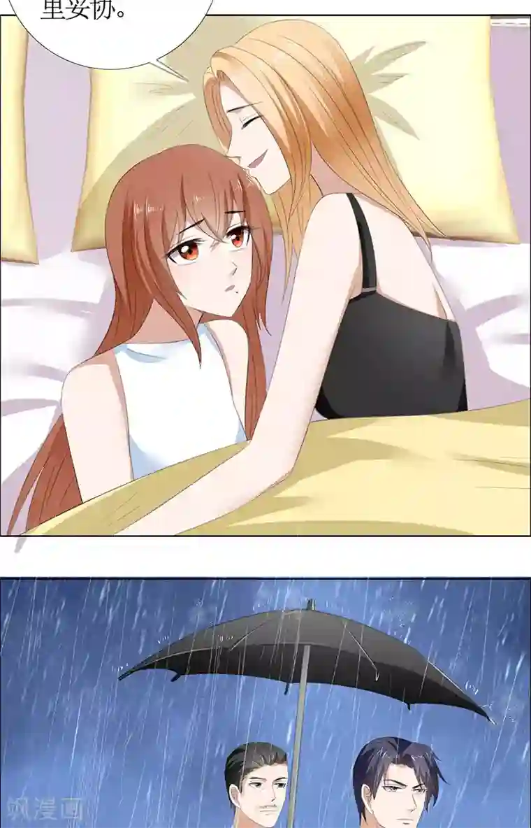 霸道总裁的独宠爱人第52话 希望你明白