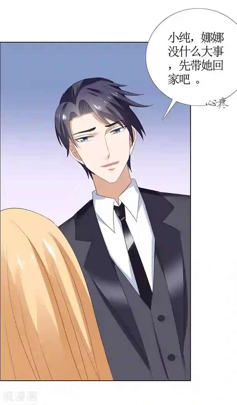 霸道总裁的独宠爱人第52话 希望你明白