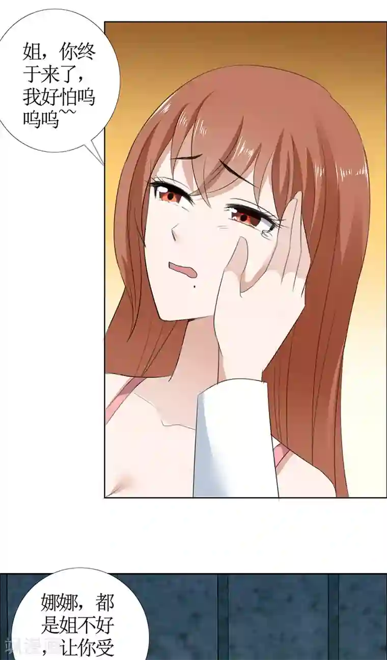 霸道总裁的独宠爱人第52话 希望你明白