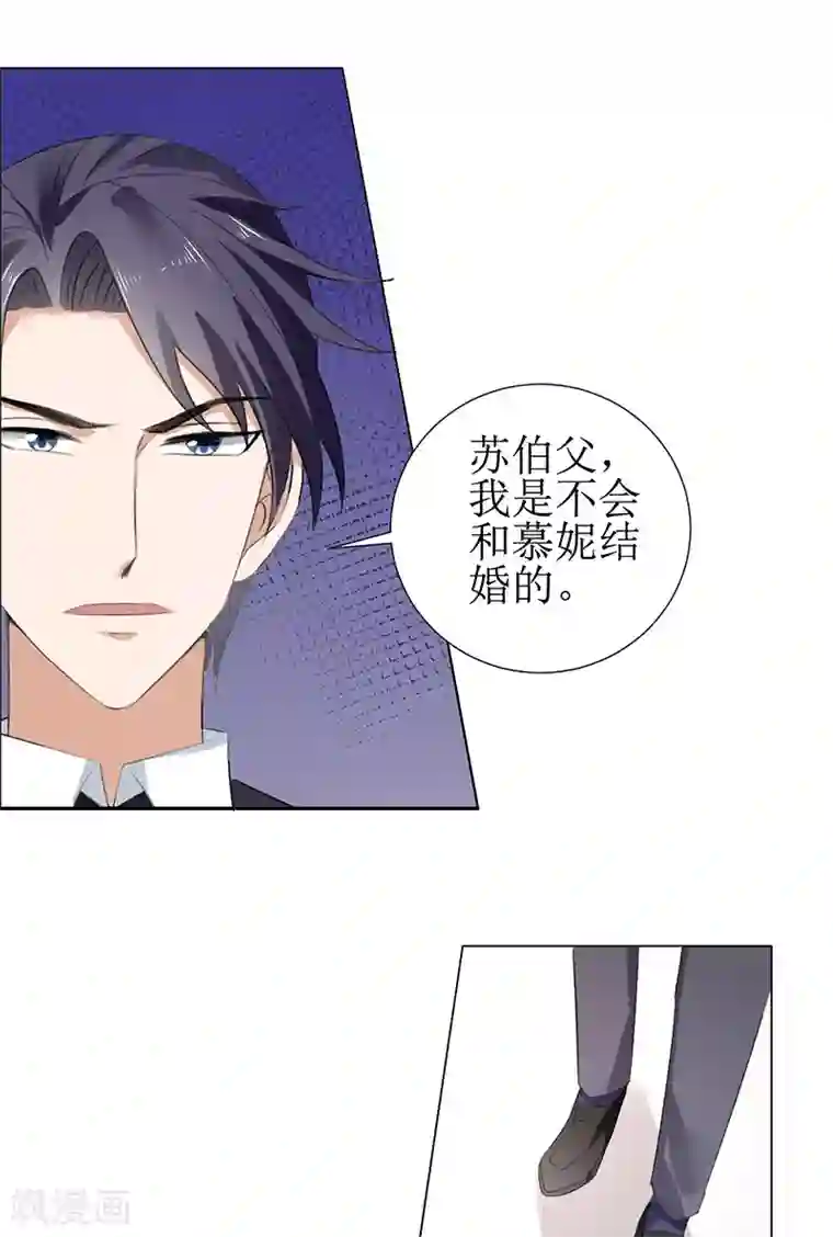 霸道总裁的独宠爱人第53话 成为苏氏股东