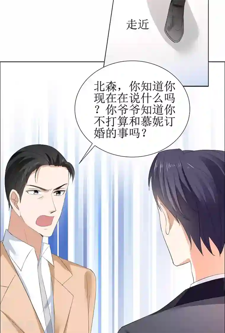 霸道总裁的独宠爱人第53话 成为苏氏股东