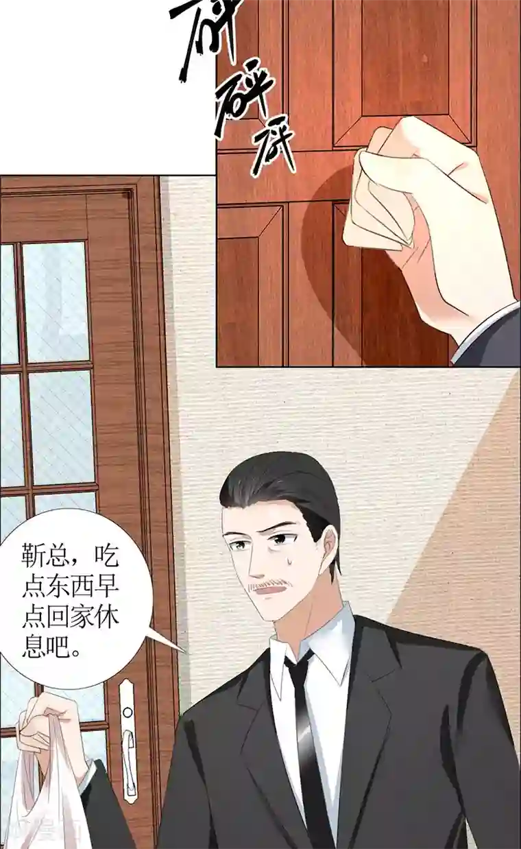 霸道总裁的独宠爱人第53话 成为苏氏股东
