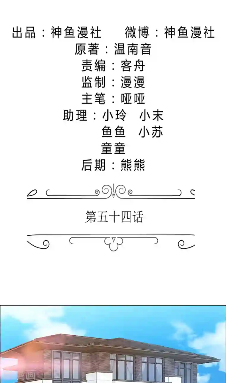 霸道总裁的独宠爱人第54话 病危？