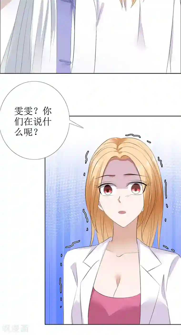 霸道总裁的独宠爱人第54话 病危？